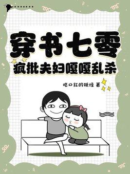 妖怪幼儿园当大厨