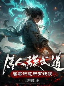 妖怪幼儿园茨木童子
