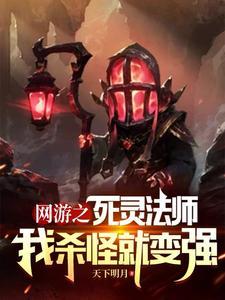 无限世界里的幽灵是谁
