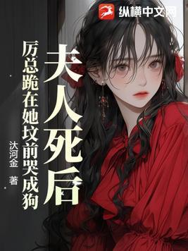 无限世界的亡灵