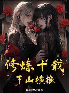 一定是我破碎虚空的方式不对全文免费阅读