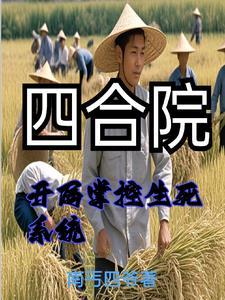 木仙传2无上仙界