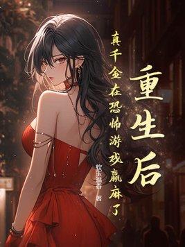 她来时有闪电全文免费阅读