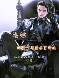 鉴宝狂少全文免费阅读