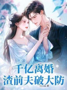 神婿叶凡唐若雪免费全文阅读最新章节11.47.版本