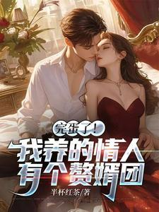 花神录百科