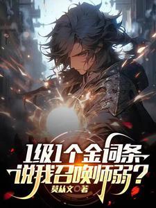 上门女婿穿剧免费全文阅读完整版