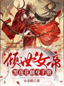 香江王者崛起 镔铁