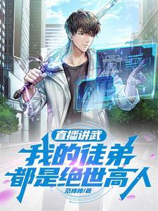 香江王者崛起顶点