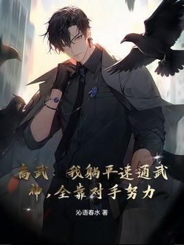 男主角叫绝尘的