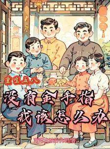 闷骚男如何撩