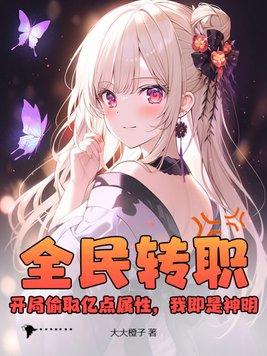 粘人精男主