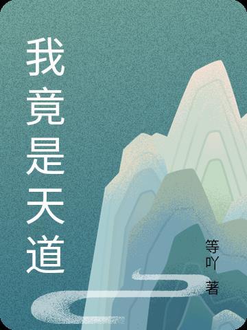 粘人精是什么样的
