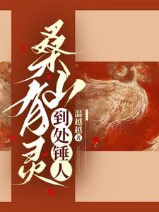 火影 柱斑一生推