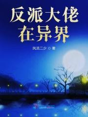 精灵不当训练家从种田开始