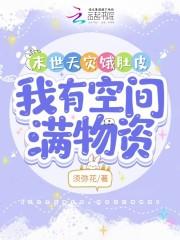 精灵不当训练家从种田开始笔趣阁