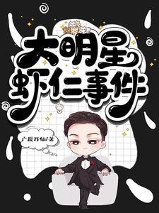 精灵不当训练家从种田开始全文免费阅读