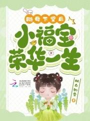 六零俏佳人西北娇宠日常