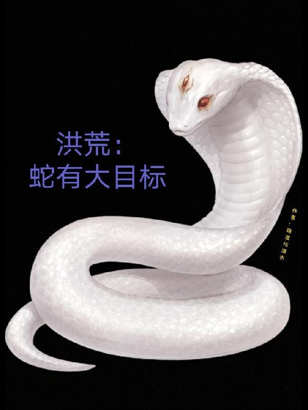 霍先生乖乖宠我全文免费阅读温蔓完结