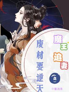 霍先生乖乖宠我全文阅读