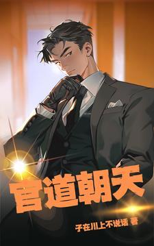 翻身做主人前半句