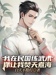翻身做主