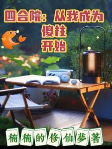 四重眠殷寻