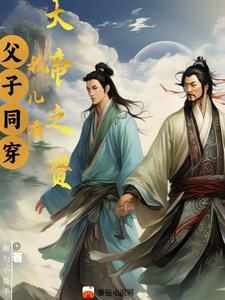 四重眠免费阅读