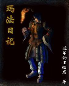 四重眠殷寻好看吗
