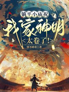 鸾铃错好看吗