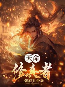 柱斑 命运的转折点