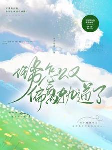乔荞商陆全文免费阅读无弹窗官网
