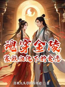 乔荞商陆全文免费阅读