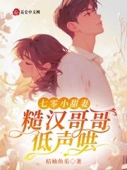 懂事是对一个女孩最残忍的评价