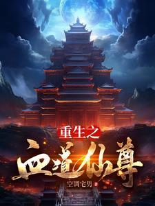 宅居boss的奋斗 免费阅读