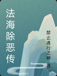 爱谁谁风流书呆