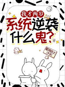 同桌老欺负我为啥