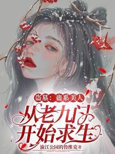 农门福女喜生财全文免费阅读
