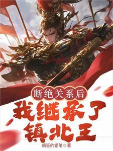 农门福女丞相夫君他夜夜想杀我全文阅读