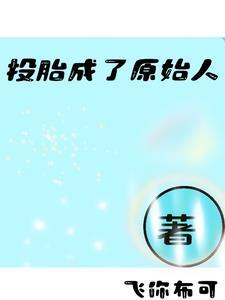 农门福女有空间免费阅读