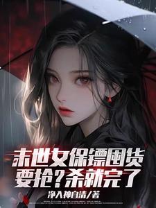 农门福女有点甜