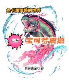 别拽我的尾巴