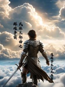 别拽我我要回家