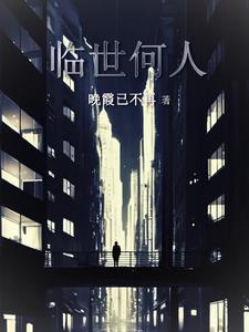 如果我说爱你你会爱我吗