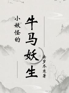 我死后真的真的很凶免费阅读