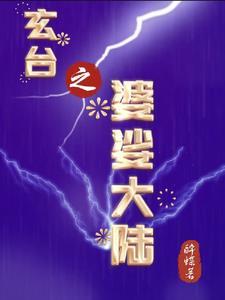 我死后真的真的很凶TXT