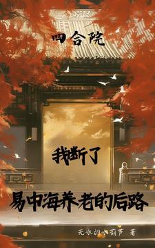 良缘喜嫁夫君很傲娇免费