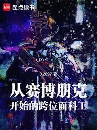 在惊悚世界无限开挂全文阅读