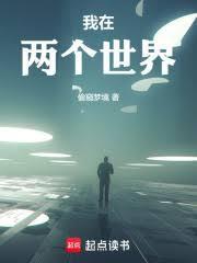 穿越星际妻荣夫贵TXT免费