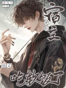 总裁的私有娇妻全文免费阅读全文